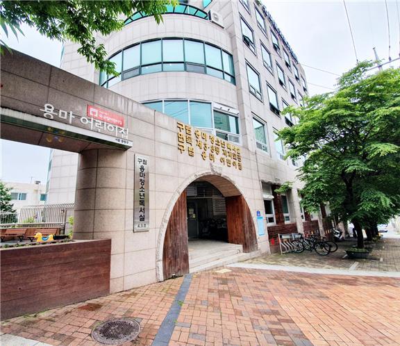 구립 어울림 어린이집 이미지