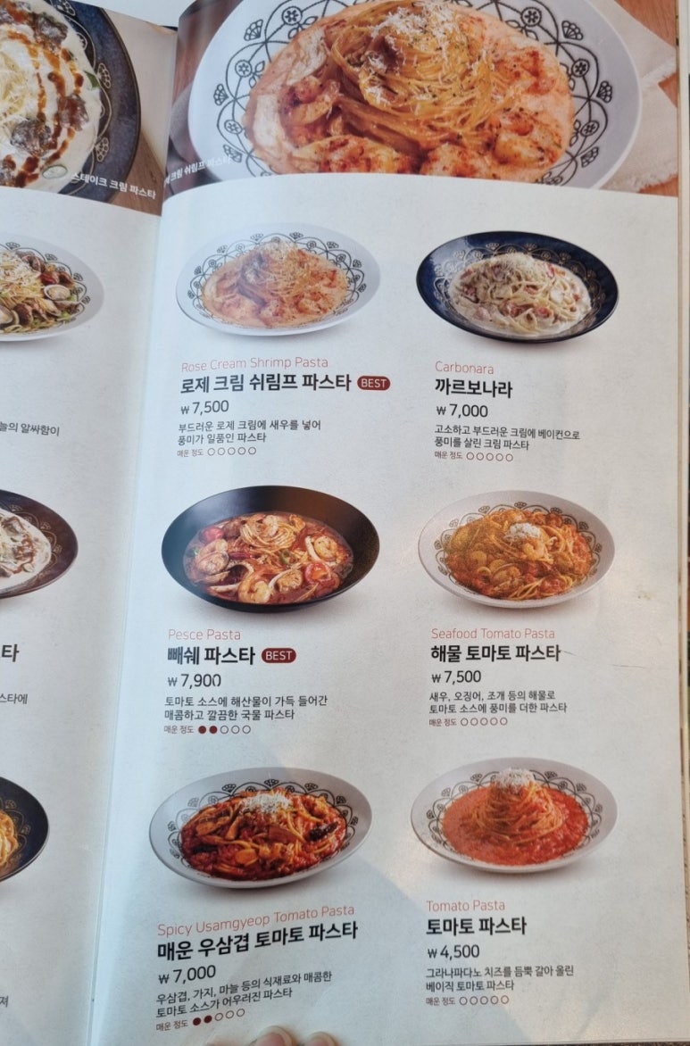 롤링파스타양주 이미지