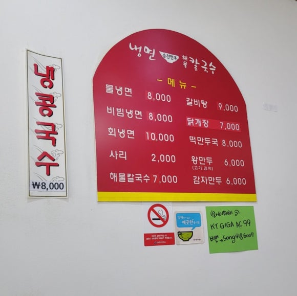 송천면옥 이미지