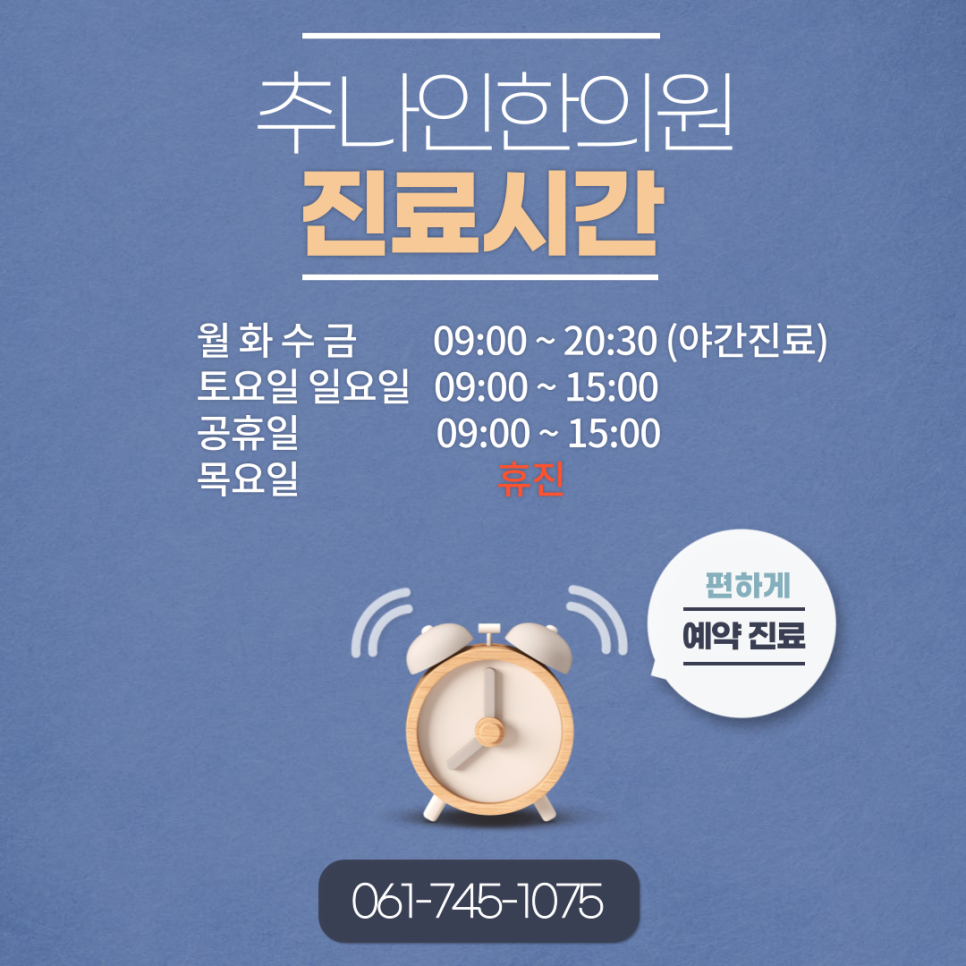 대광한의원 이미지