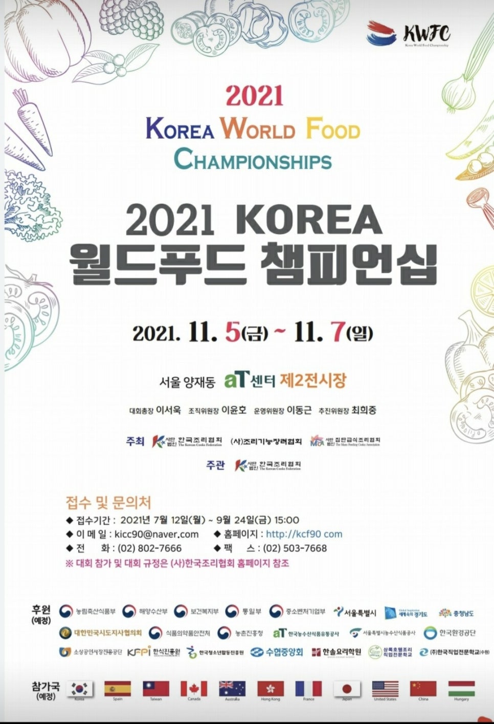 월드푸드 이미지