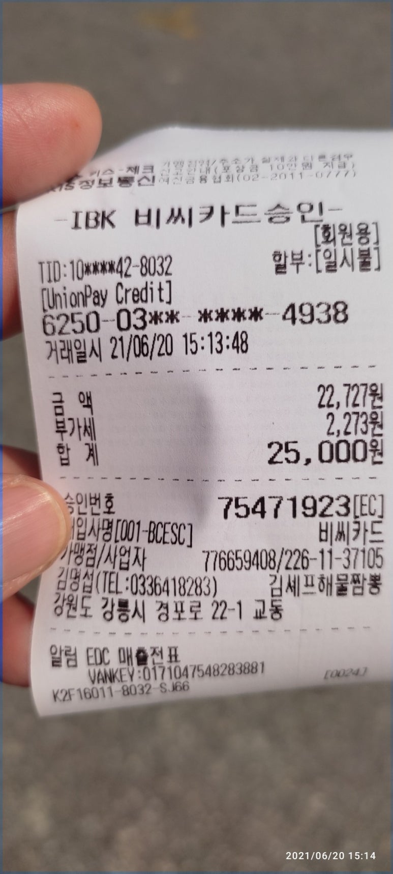 김셰프해물짬뽕 이미지