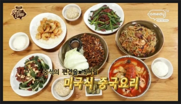 판다중화요리 이미지