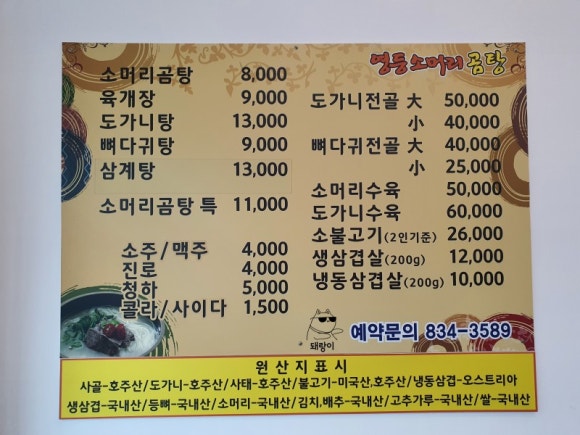 형제소머리국밥 이미지