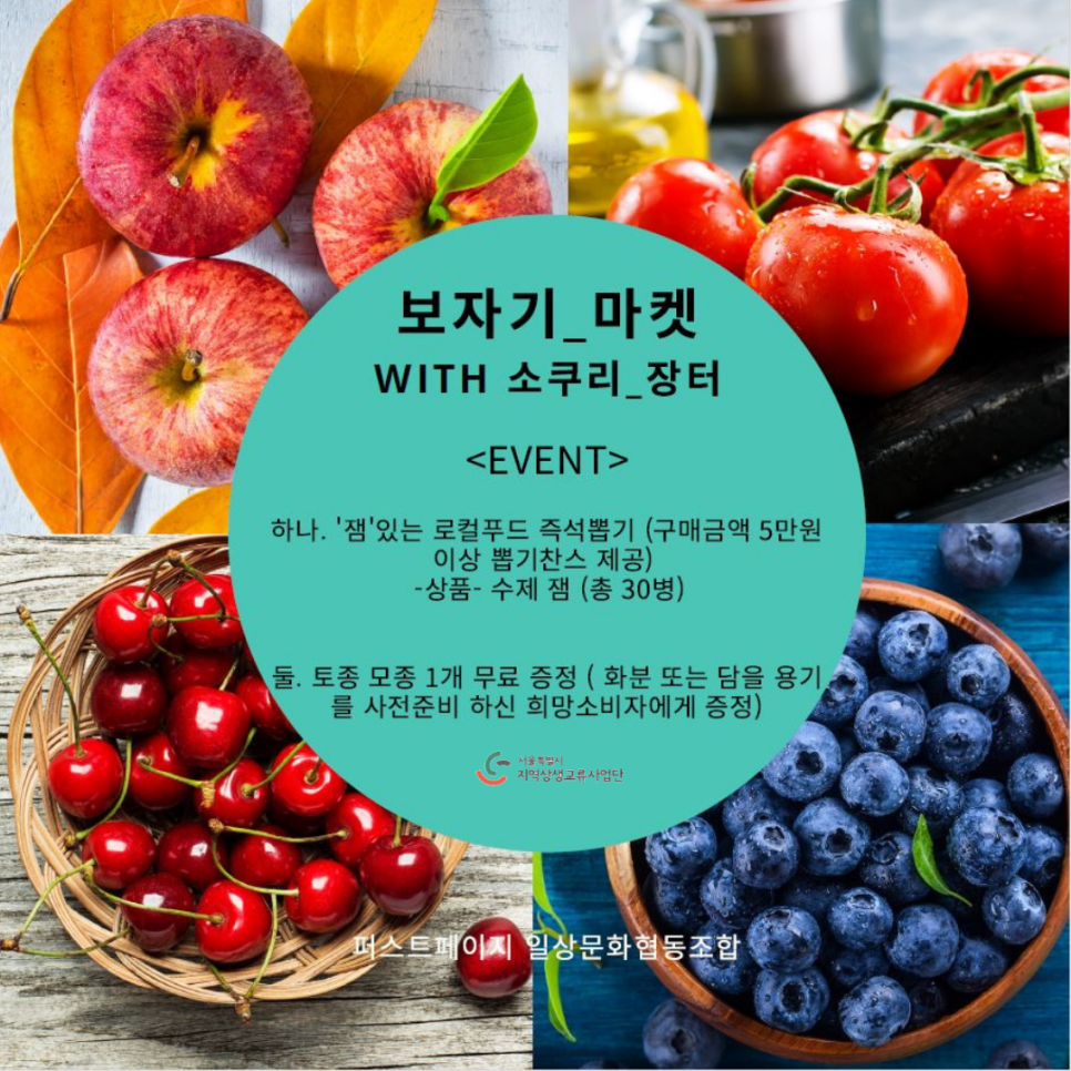 송파마켓(가락장터) 이미지