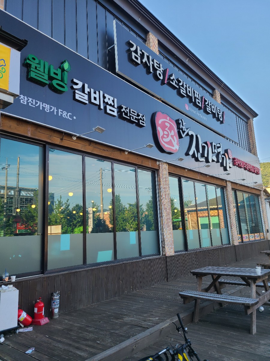 진가명가 이미지