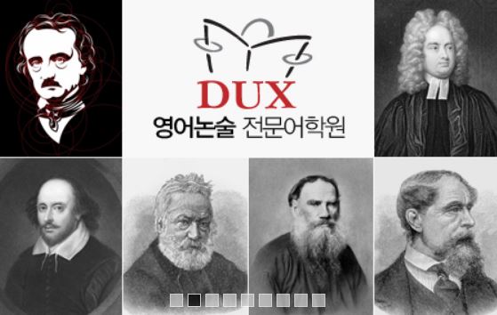 덕스어학원 이미지