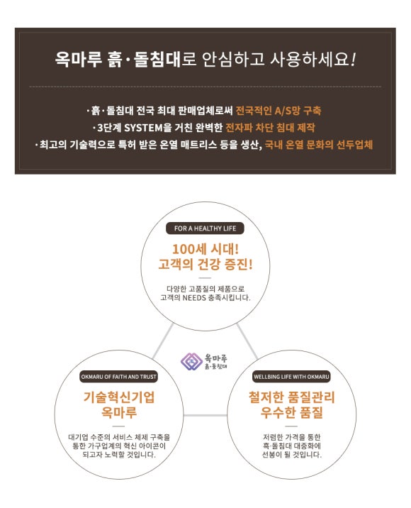 옥마루흙돌침대 이미지