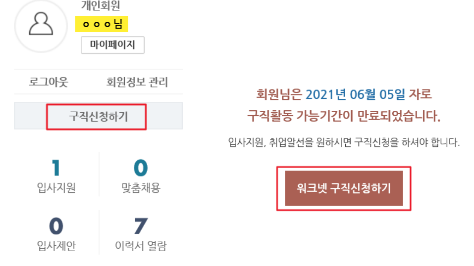 휴먼잡트러스트 이미지