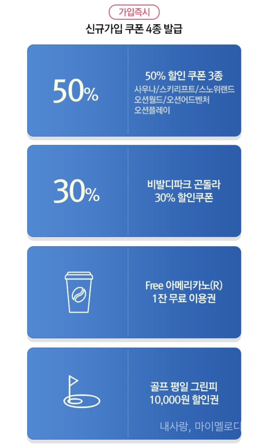 오션플레이 이미지