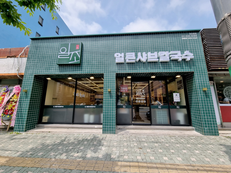 (주)에스엘 이미지