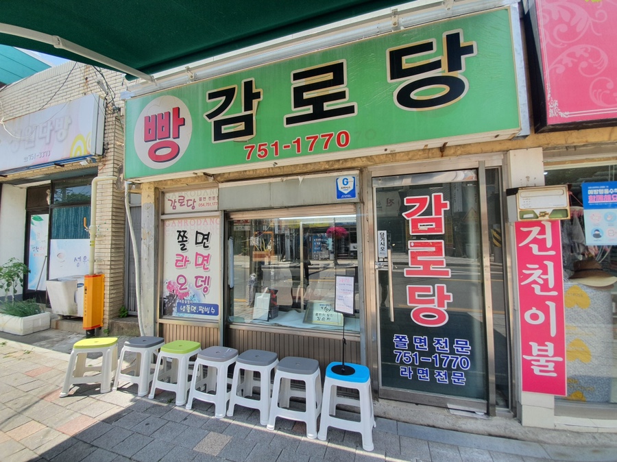 감로당 이미지