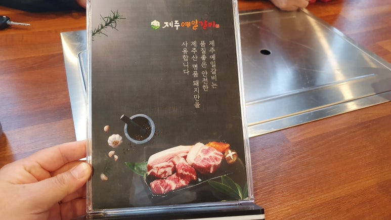 예일갈비 이미지