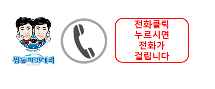 북삼밧데리 이미지