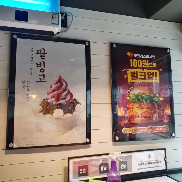 롯데리아 의정부제일점 이미지
