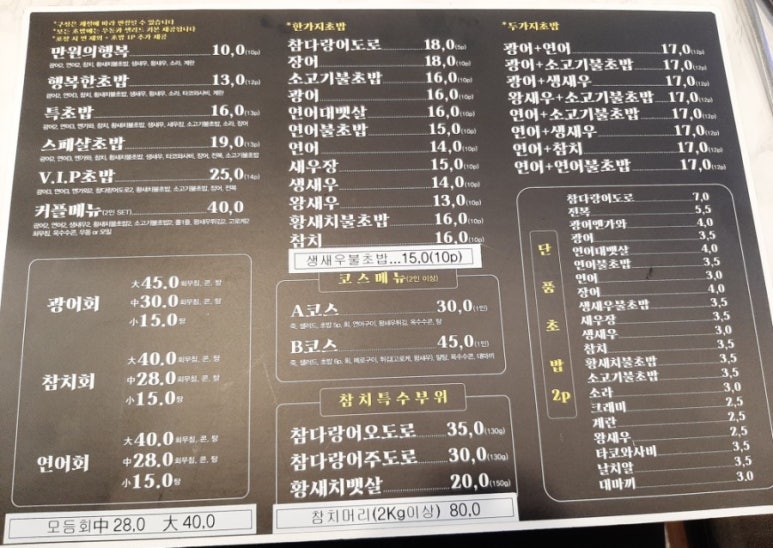 행복한초밥집 이미지
