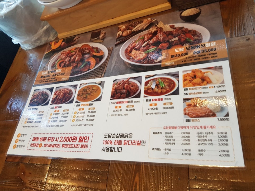 119찜닭 이미지
