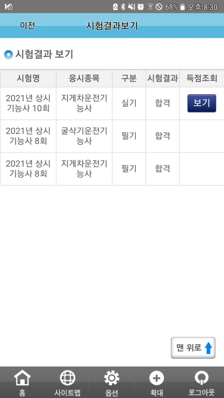 미래지게차 이미지