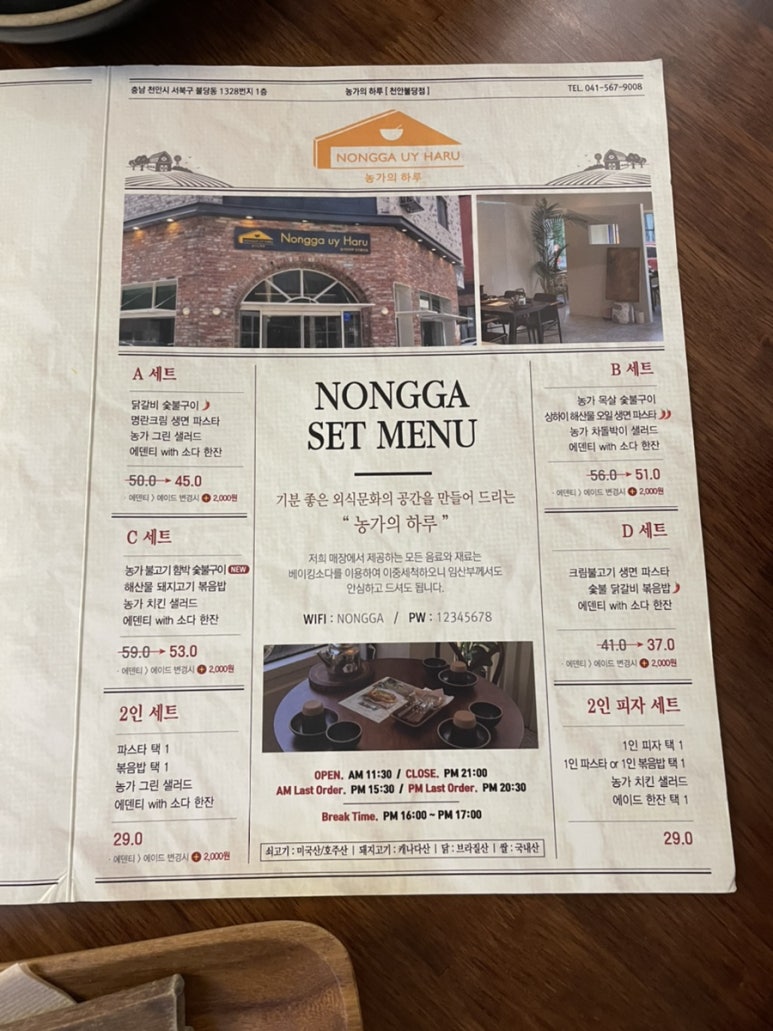 피자짱치킨짱 이미지