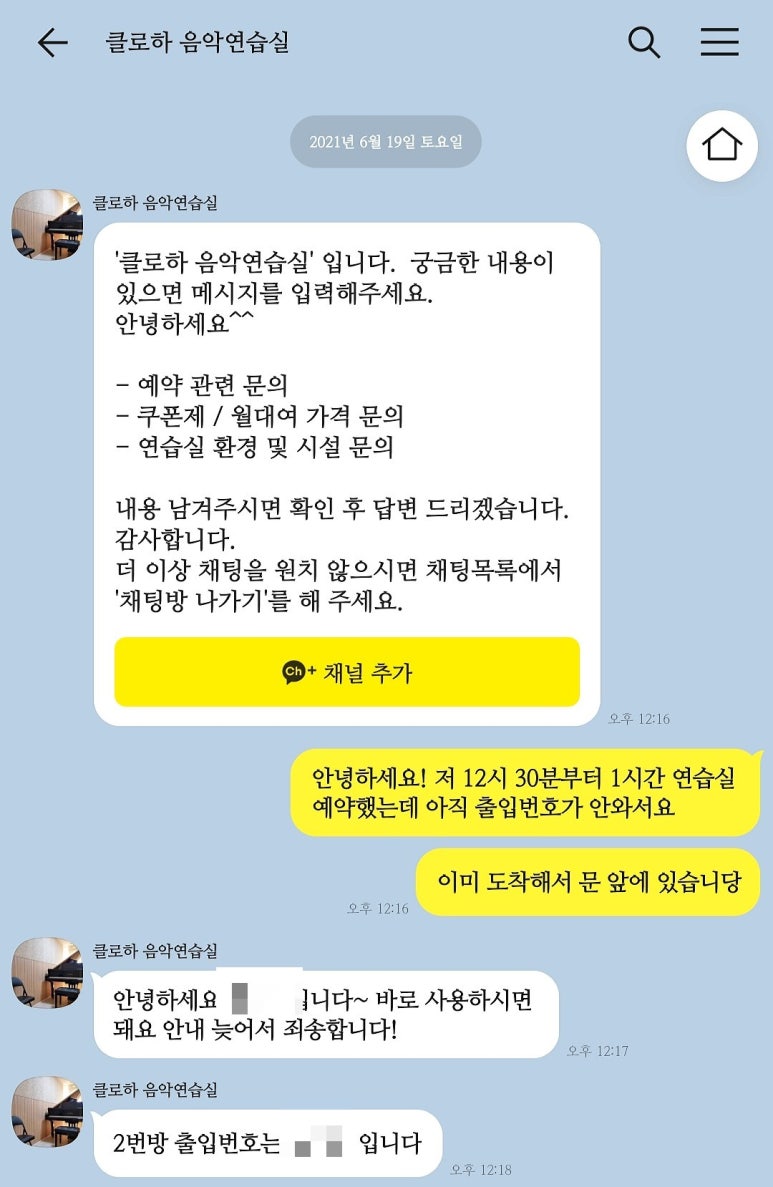 클로하 음악연습실 이미지
