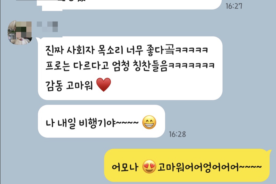 아나메르 이미지