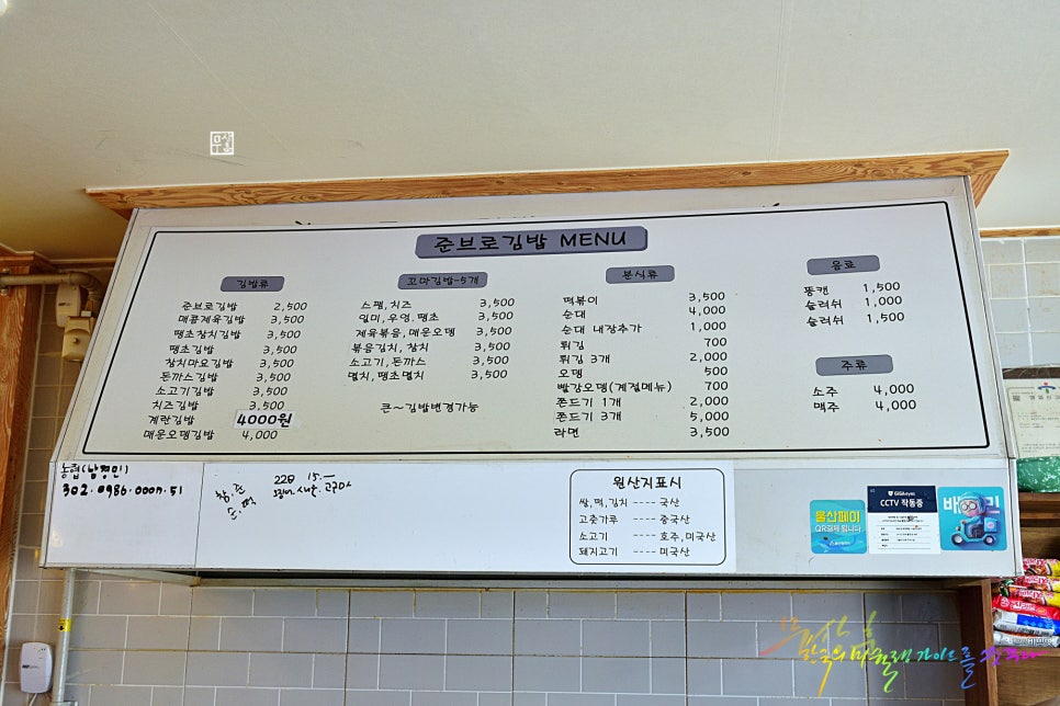 준브로김밥 이미지