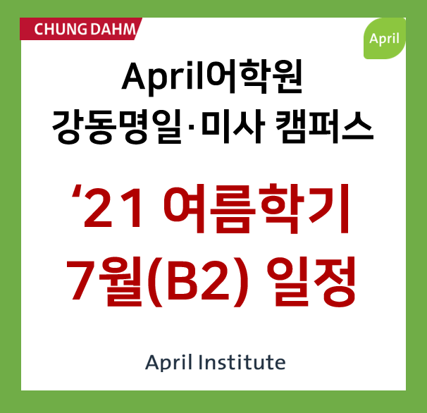 에이프릴21(April21) 이미지