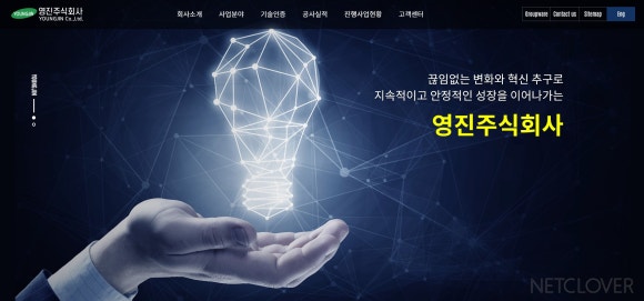 영진기업 주식회사 이미지