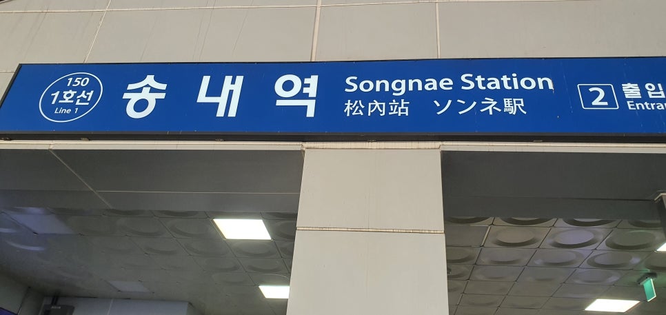 스타벅스 송내역점 이미지