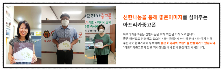 아프리카중고폰대전유성지사 이미지