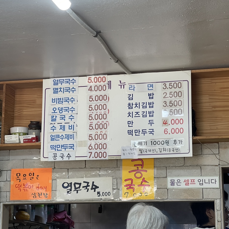 멸치국수(서교점) 이미지