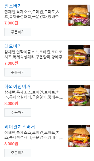 빈스버거 이미지