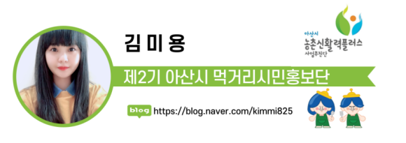 아산먹거리시민사회적협동조합 이미지