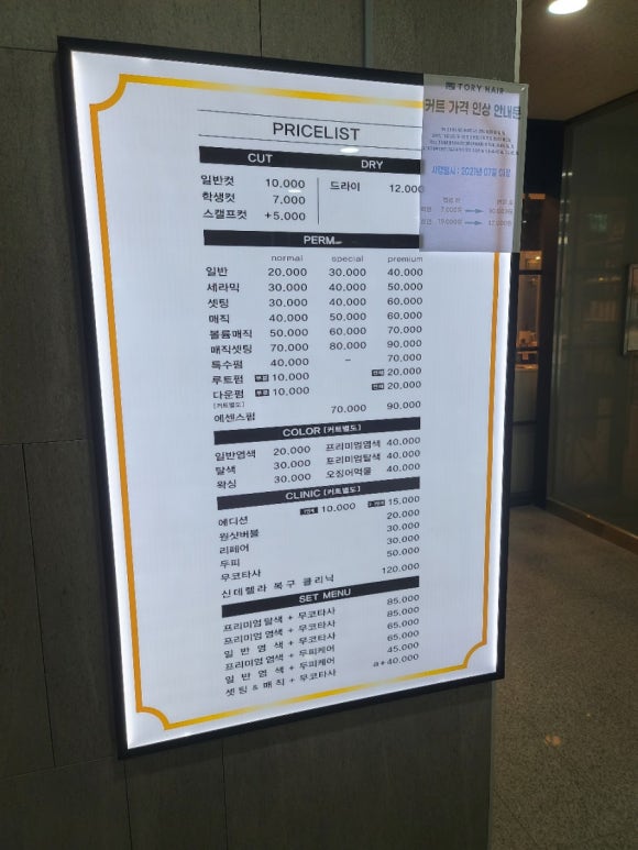 토리헤어 둔산점 이미지