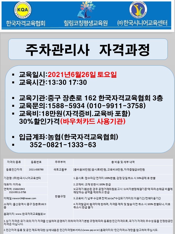 한국강사코칭센터 이미지