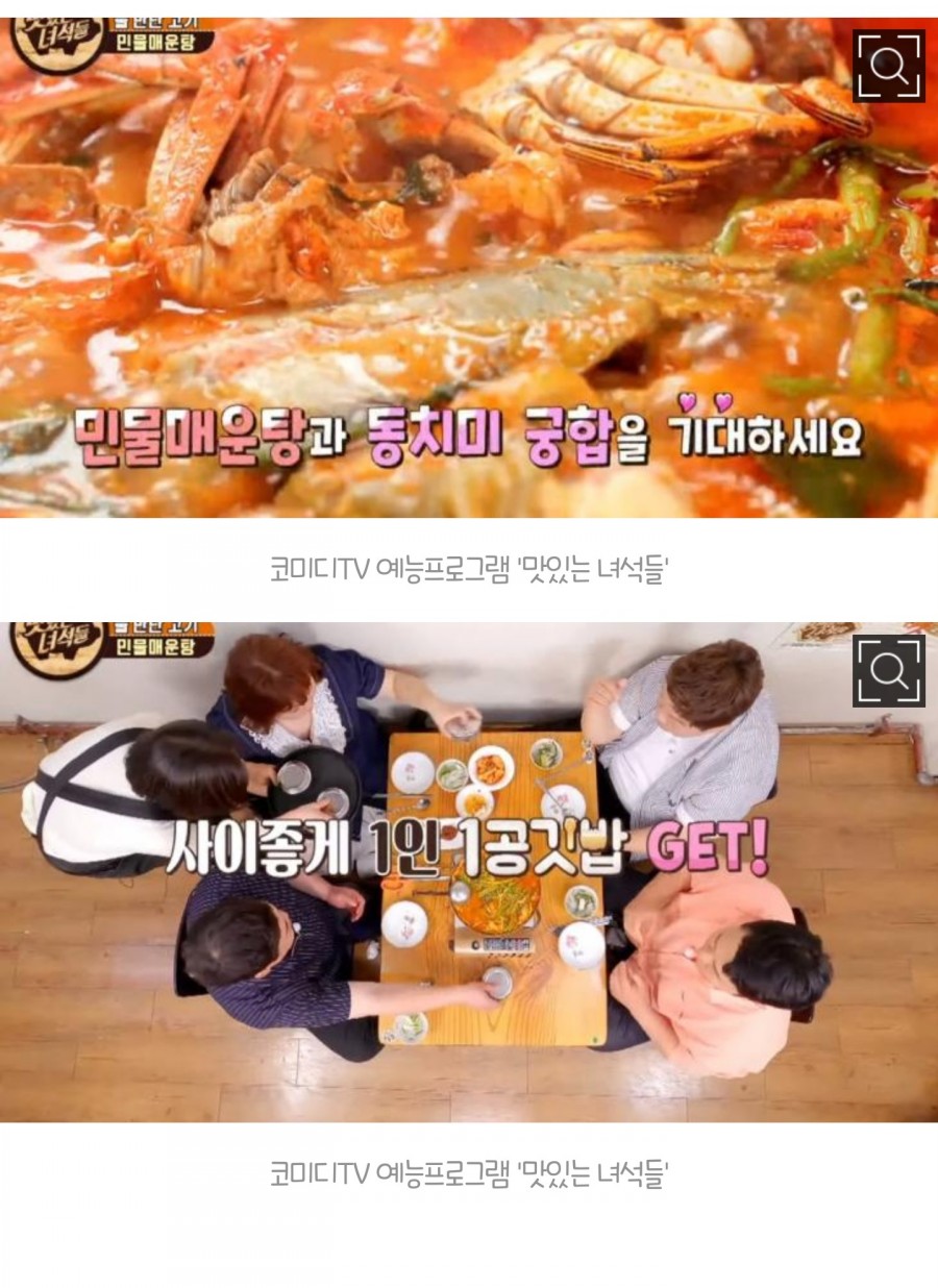 최가네민물매운탕 이미지