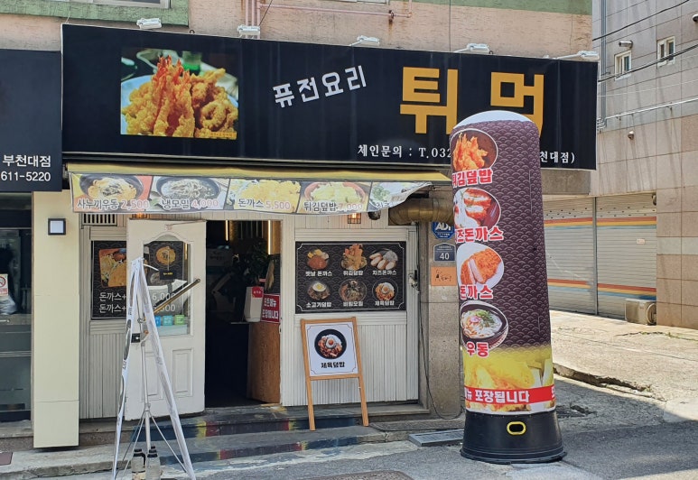튀먹 이미지