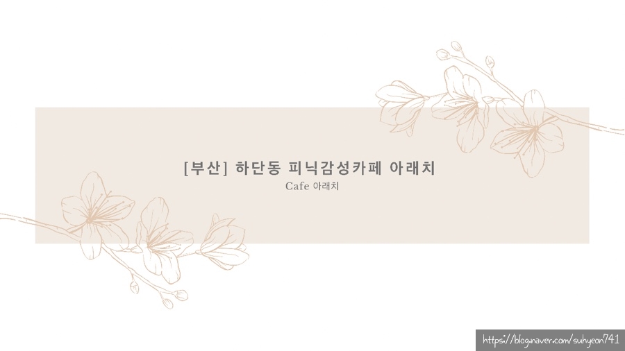 아래치 이미지