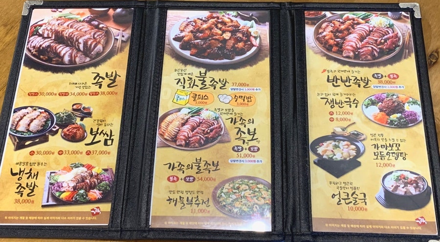가장맛있는족발연경점 이미지