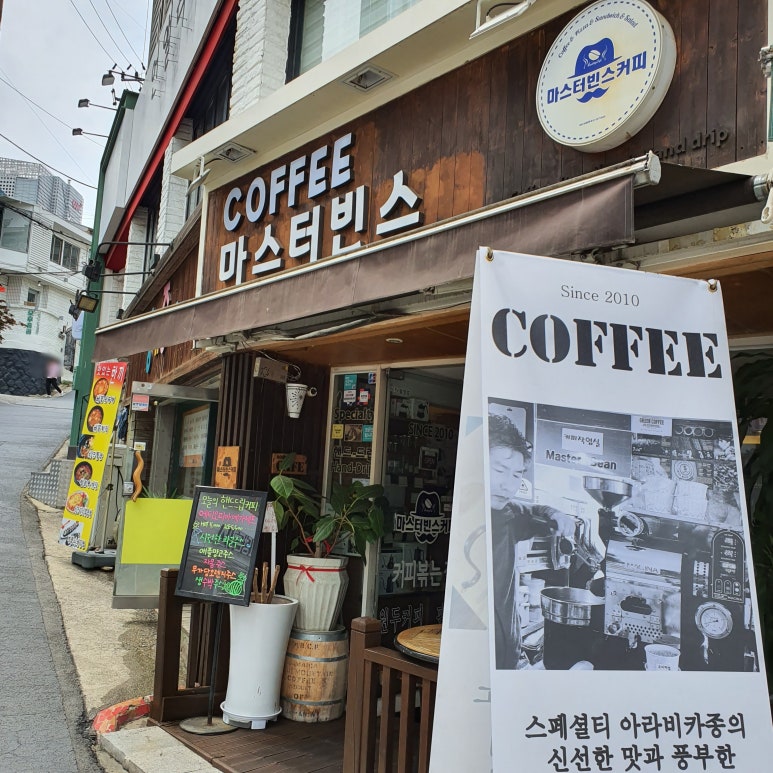 마스터빈스커피 이미지