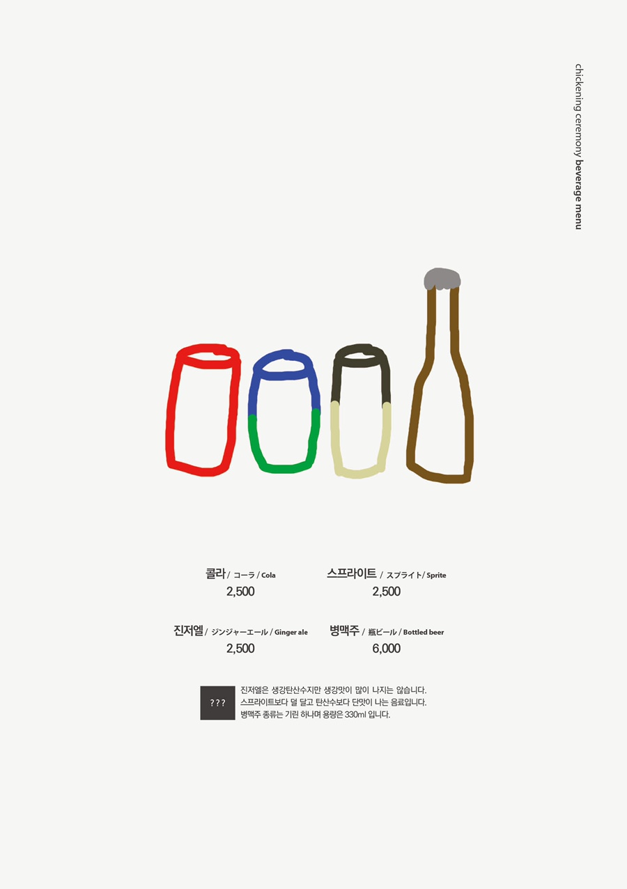 계업식 이미지