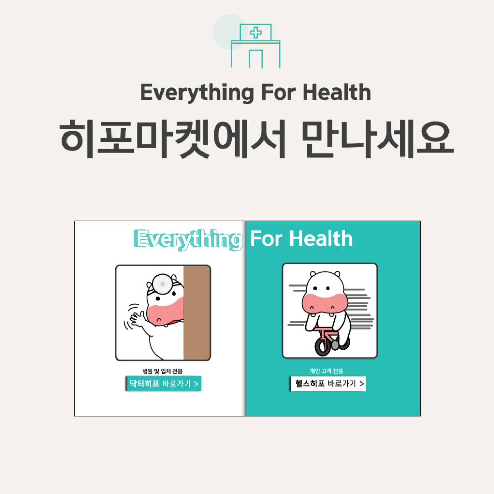 메디칼마켓 이미지