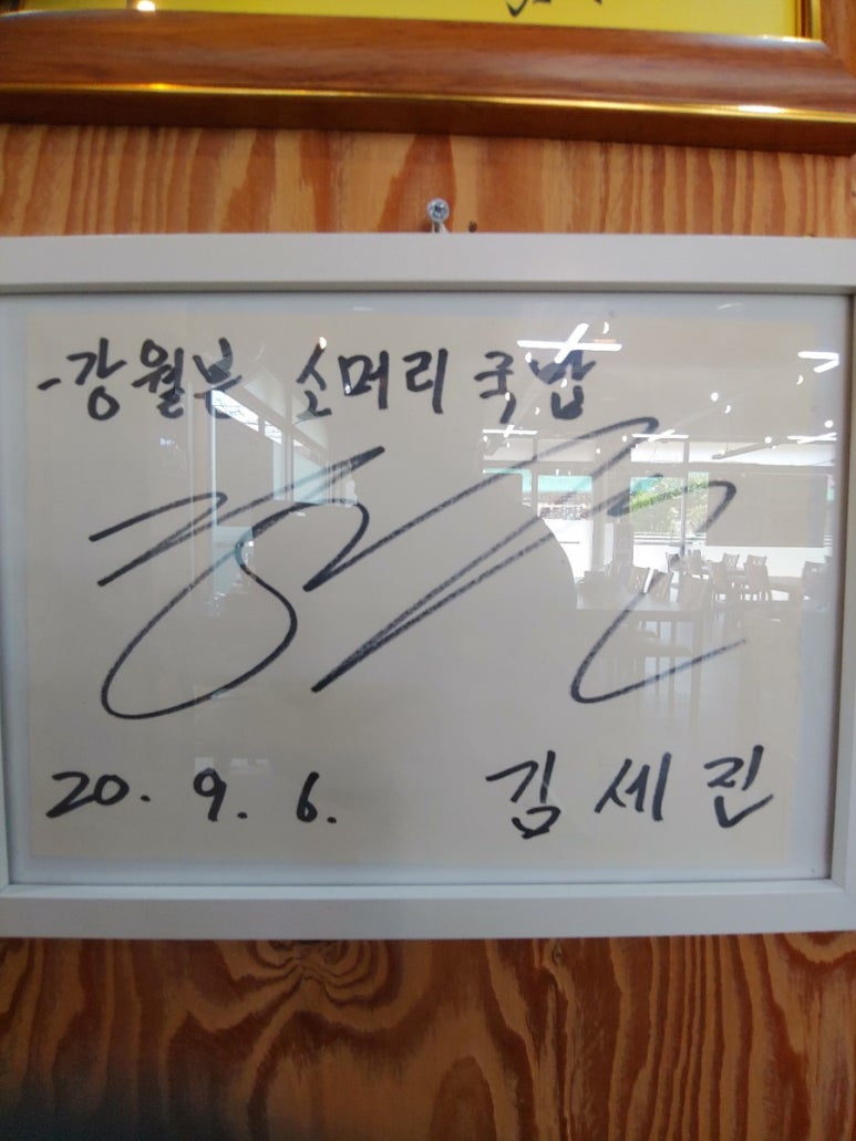 강월분소머리국밥 이미지