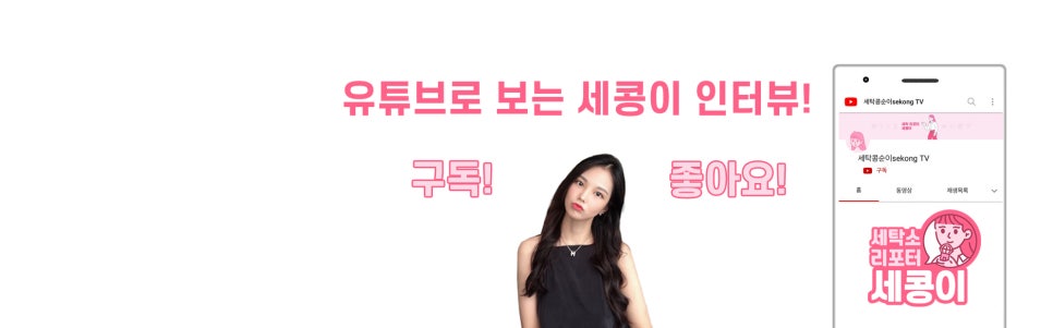 명동세탁소 이미지