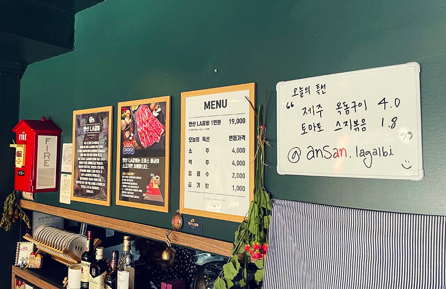 안산LA갈비 이미지