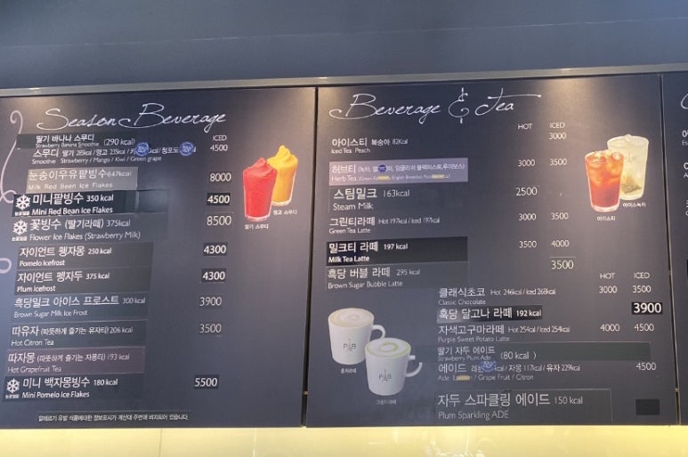 파리바게뜨을지로 이미지