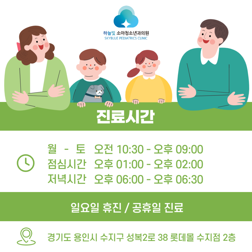 하늘빛소아청소년과 이미지