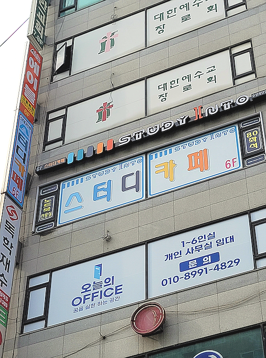 하늘채스터디카페 이미지