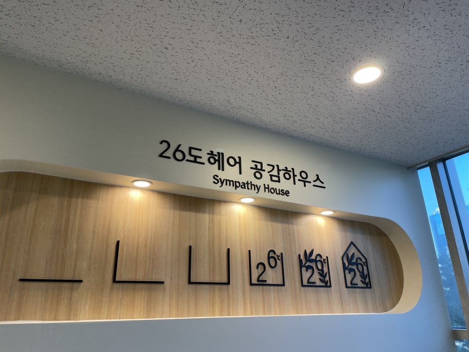 26도헤어송내역점 이미지