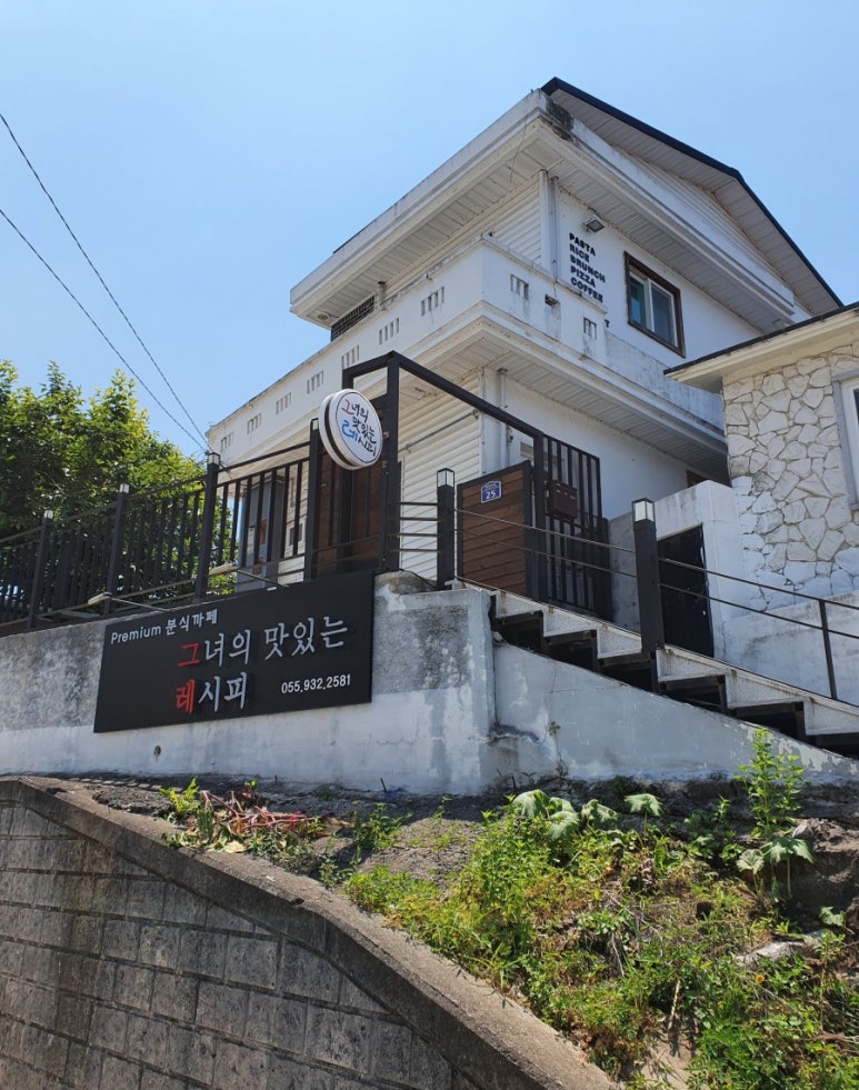 그녀의맛있는레시피 이미지